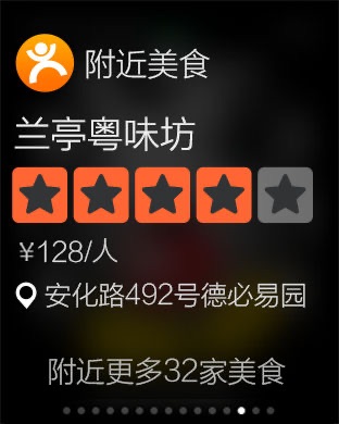 iPhone Screenshot 1