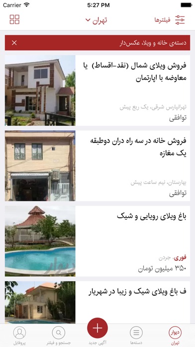Screenshots of دیوار - خرید و فروش بی واسطه در ایران for iPhone