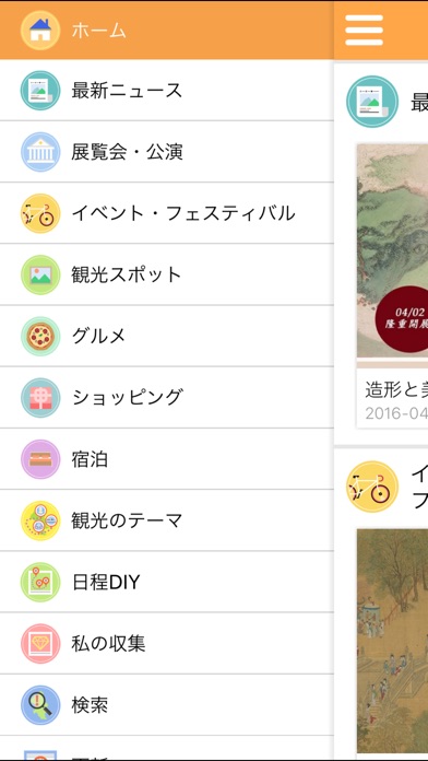 iPhone スクリーンショット 2