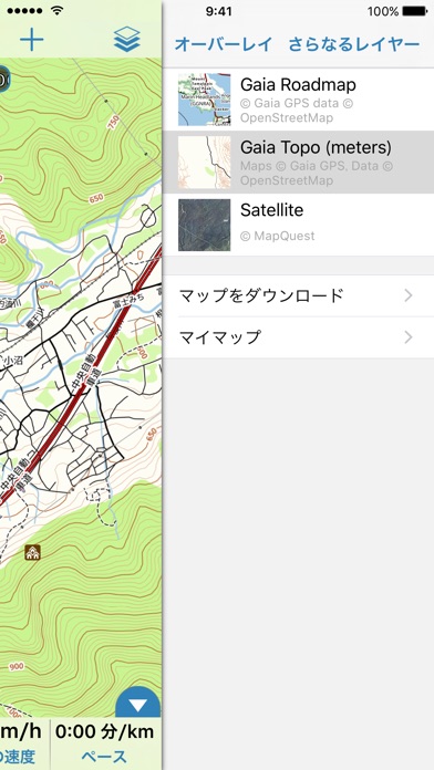 Gaia GPS Classic screenshot1
