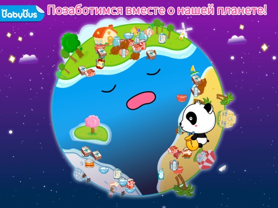 Сортируем мусор на iPad