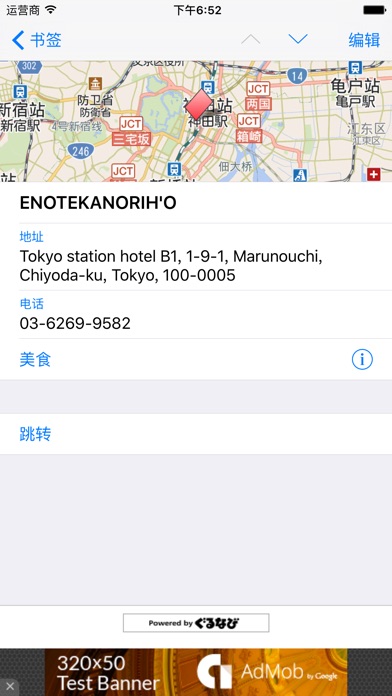 iPhone Screenshot 4