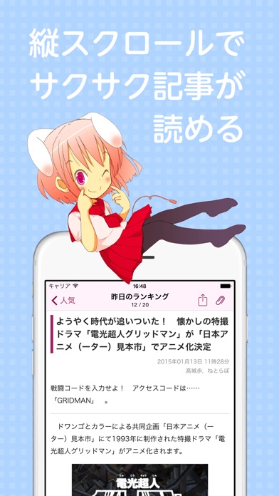 iPhone スクリーンショット 2