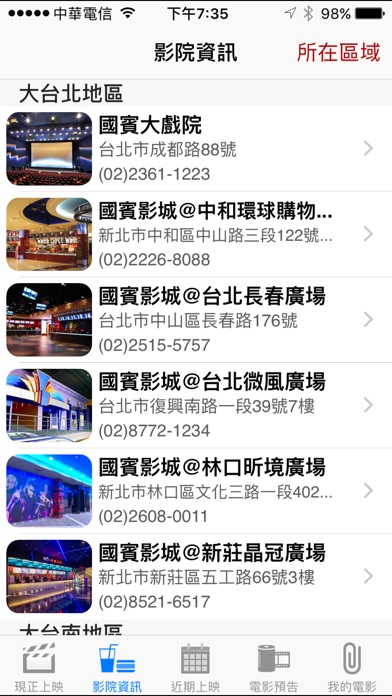 iPhone 螢幕快照 4