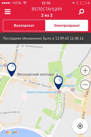 Скриншот из ВелоБайк - московский городской велопрокат.