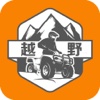 越野