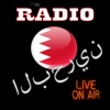 Bahrain Radio Stations - Free
