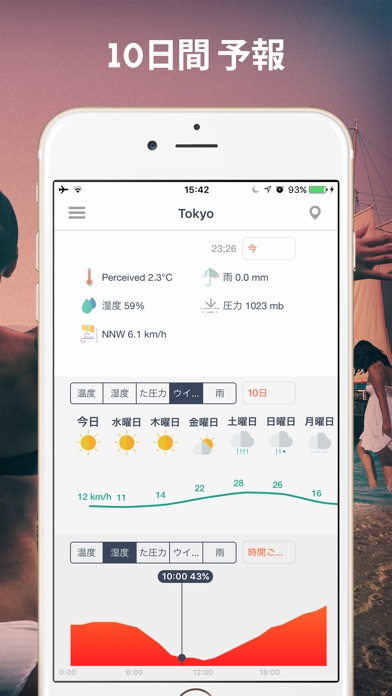iPhone スクリーンショット 2