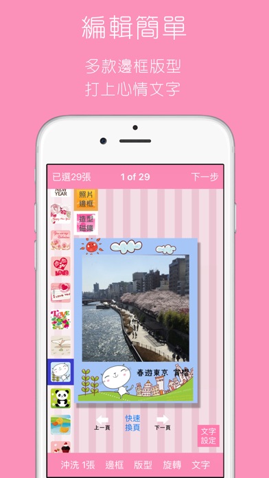iPhone Screenshot 3