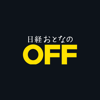 日経おとなのOFF Digital - Nikkei Business Publications, Inc.