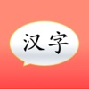 Learn Chinese Volume 1