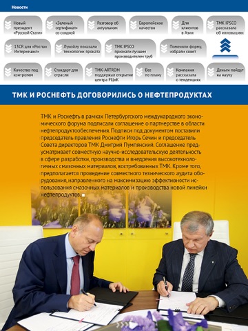 Снимок экрана iPad 1