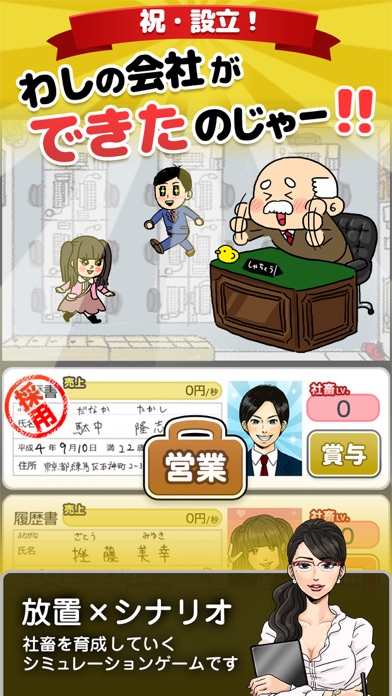 iPhone スクリーンショット 1