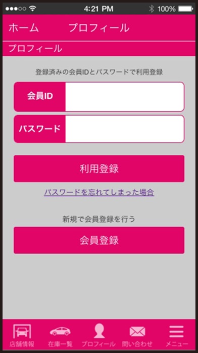 iPhone Screenshot 3