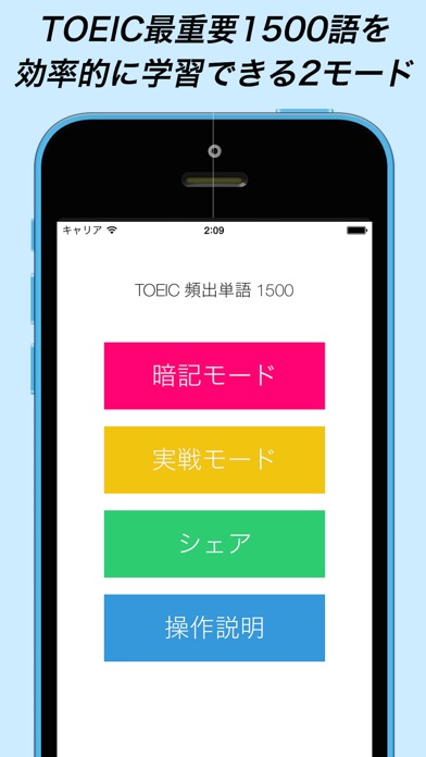 iPhone スクリーンショット 1