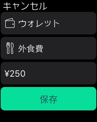 iPhone スクリーンショット 4