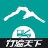 玉山道路救援