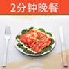 晚餐时刻