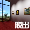 脱出ゲーム Gallery