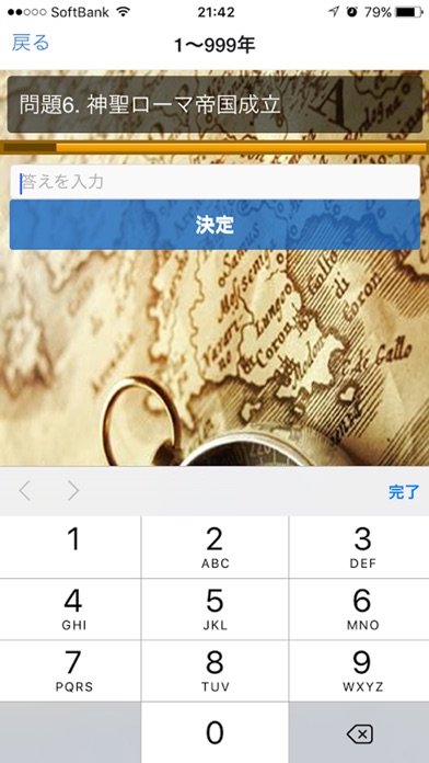 世界史 年号の覚え方クイズ Iphoneアプリ Applion