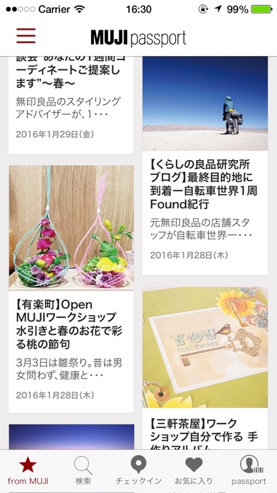 iPhone スクリーンショット 2