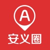 安义圈
