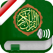 Quran Tajweed Audio mp3 in Indonesian, Arabic and Phonetics (Lite) - Al-Quran Tajwid dalam Bahasa Indonesia, dalam bahasa Arab dan Fonetik Transkripsi