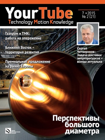 Снимок экрана iPad 3