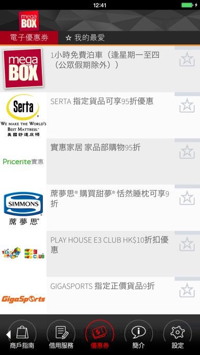 iPhone 螢幕快照 4
