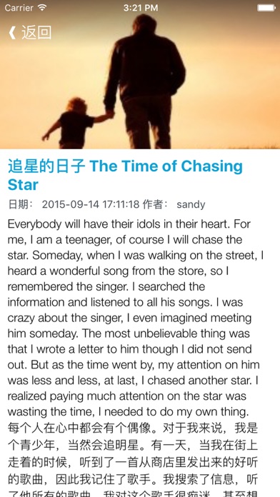 初中生作文范文辅导教程 - 初中生作文好词好句