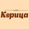 Кафе Корица