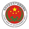 龙岩安监