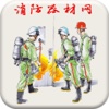 消防器材网-行业平台