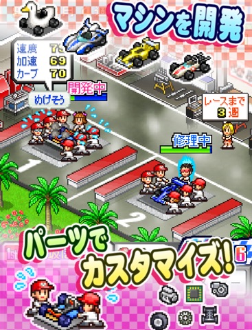 開幕!!パドックGP Liteのおすすめ画像2