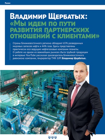 Снимок экрана iPad 2