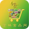 吉林食品网