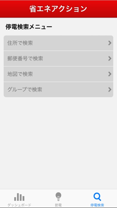 iPhone スクリーンショット 3