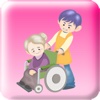 介護くん