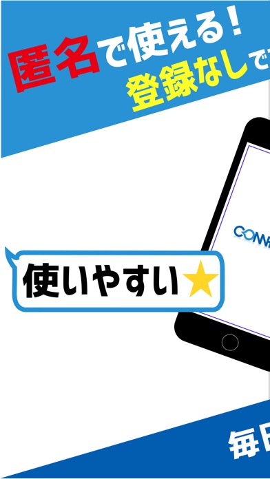 CONNECTS(コネクツ)-無料通話アプリ-のスクリーンショット1
