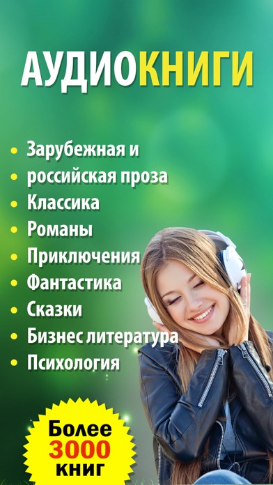 Евгений Онегин Слушать Аудиокнигу По Главам Скачать