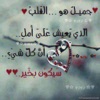 تعليقات حزينة وحكيمة للفيس بوك