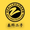 泰科二手
