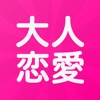 大人恋愛 - オンラインの妄想トーク擬似恋愛アプリ