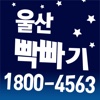 울산빡빠기대리운전