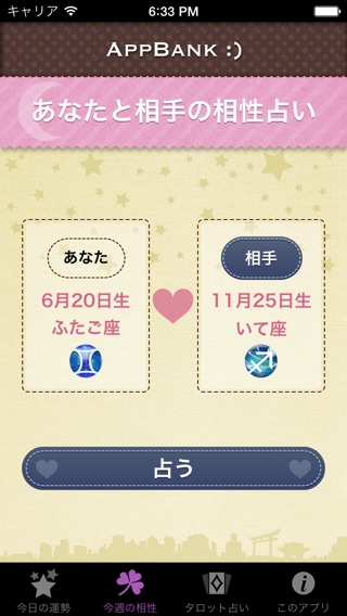 iPhone スクリーンショット 2