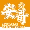 安哥
