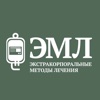 Экстракорпоральные методы лечения