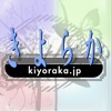きよらか哀悼