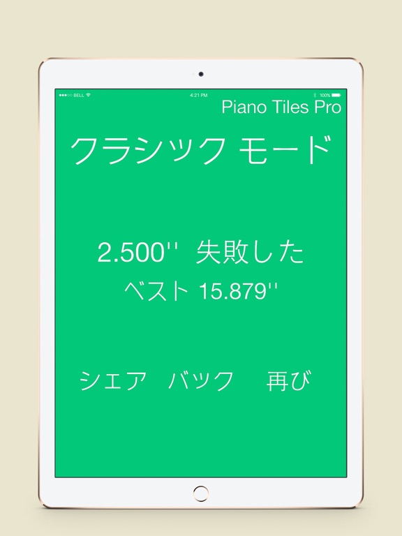 ピアノのタイル | Touch Piano - White Tile or Black Tile - Don't Tap Wrongのおすすめ画像4