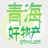 青海好物产
